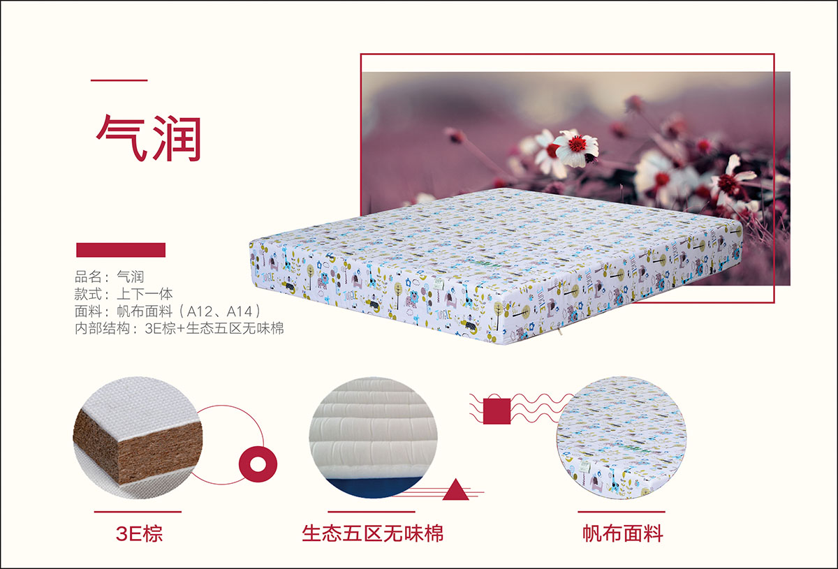香蕉视频网站椰棕床墊