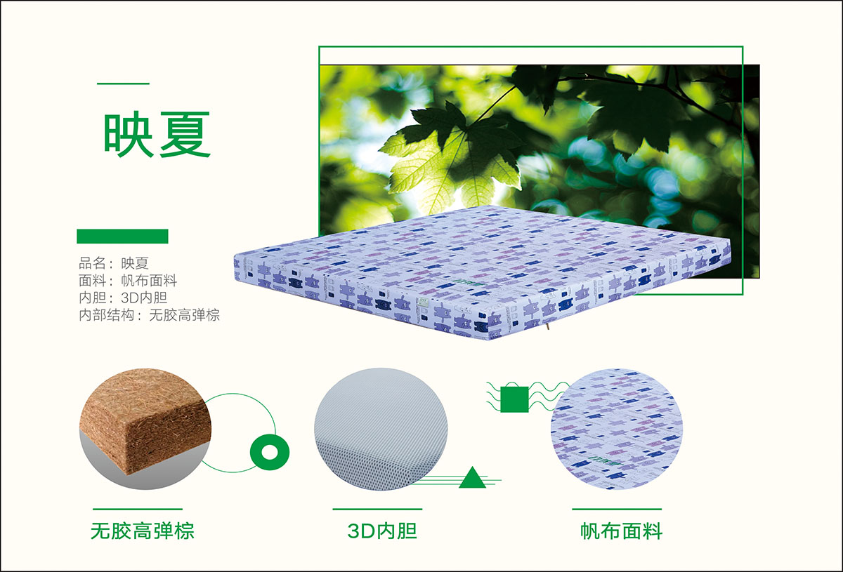 香蕉视频网站椰棕床墊