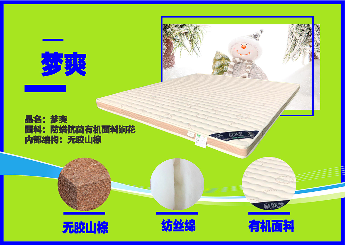香蕉视频网站椰棕床墊