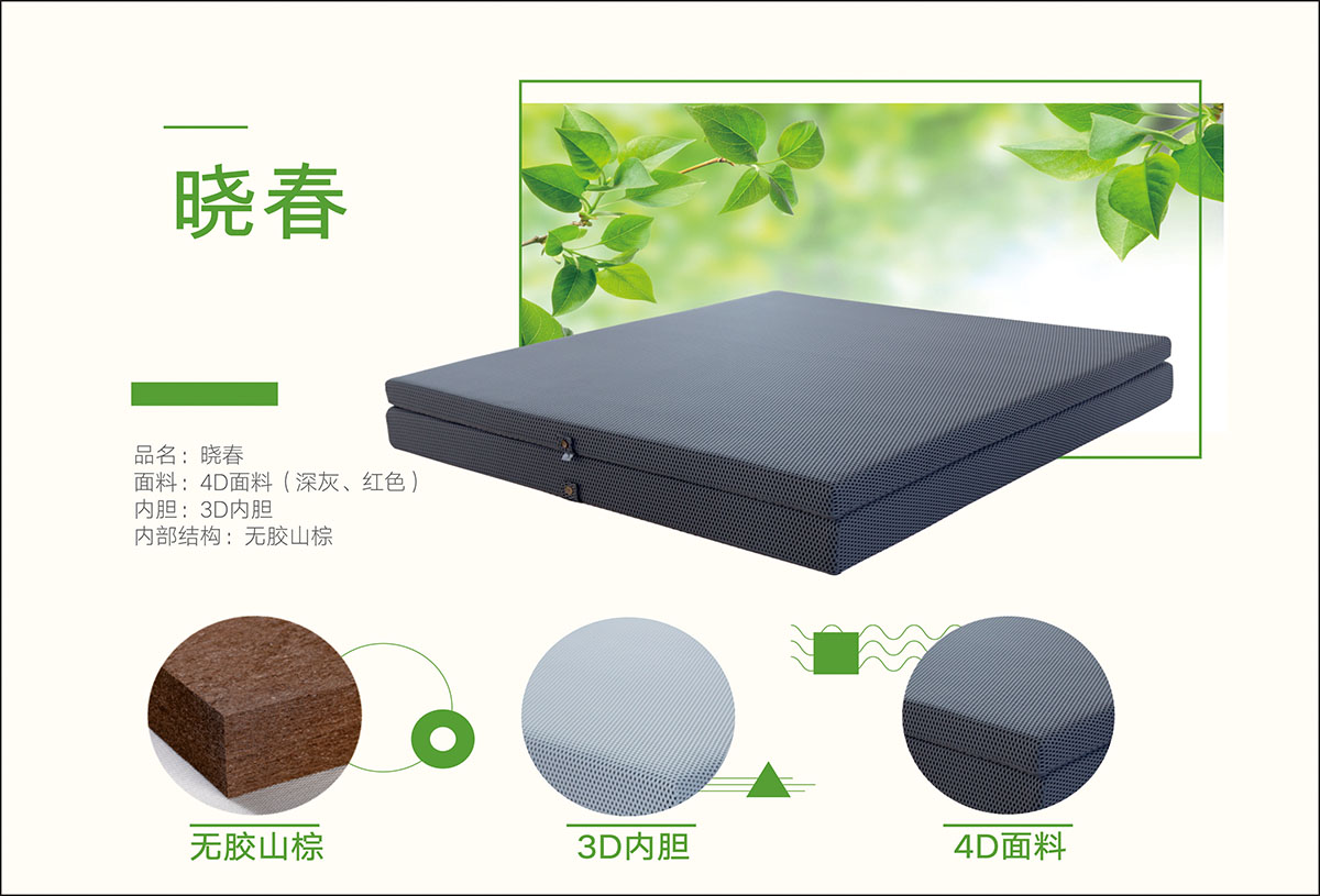 香蕉视频网站椰棕床墊