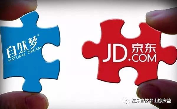 熱烈祝賀香蕉视频网站京東商城旗艦店正式開通
